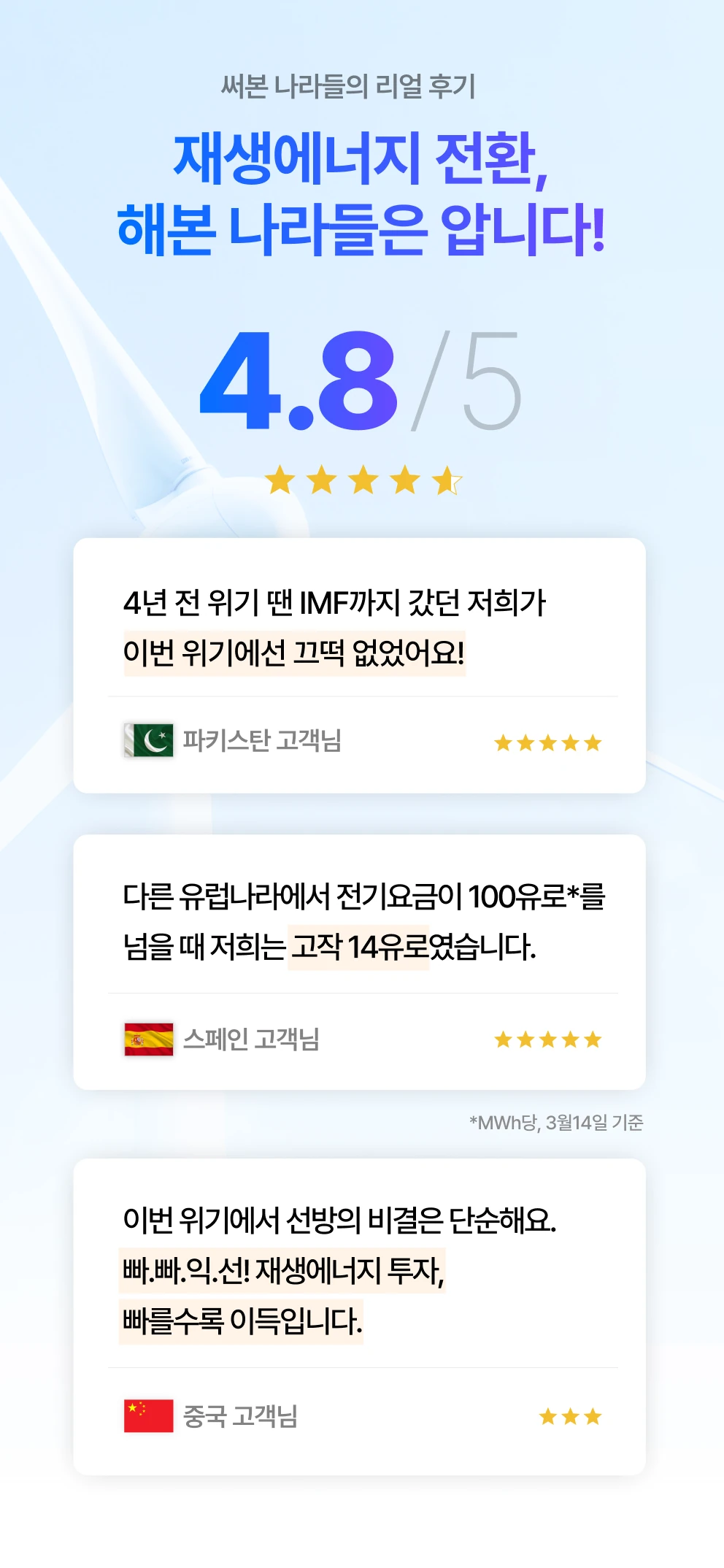 에너지 쿨잠키트 상세 5